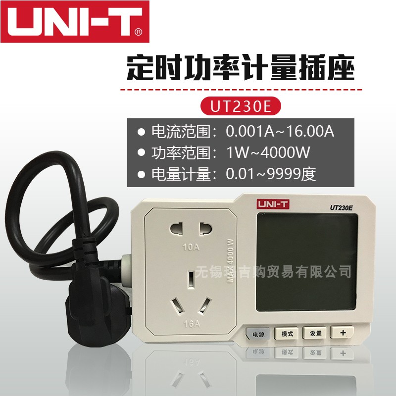 优利德UT230E电表电度表检测计 电量功率计量插座功率计 工业定时