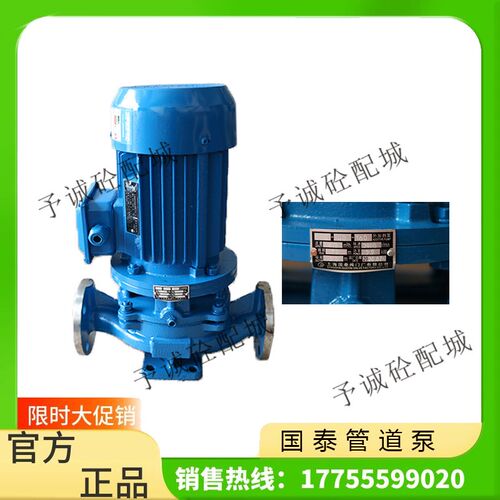 中联4.5方外加剂泵/主机管道离心泵 上海国泰外加剂泵GIHG40-160I
