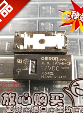 全新现货 G2RL-1A4-E-CF 继电器 常开型 16A6脚12VDC 包邮