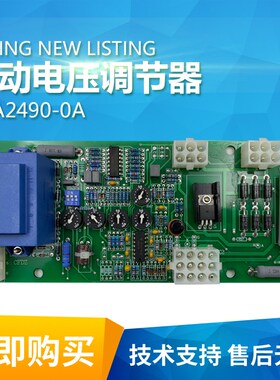 6GA2491-1A船用无刷发电机组1FC6重工电压调节器AVR模块A541432