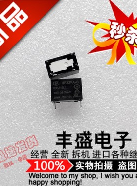 宏发继电器HF32FA-G 005 012 024-HSL1 HS2 4脚10A常开型JZC-32FA