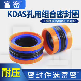 油封密封圈DAS油缸活塞杆密封液压机械外径40 50mm油封大全尺寸
