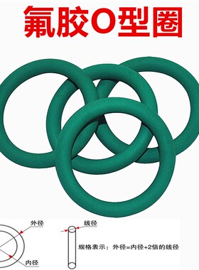 氟胶O型圈 FKM氟橡胶密封圈线径5MM 外径31 32 33 34 35 36 37*5