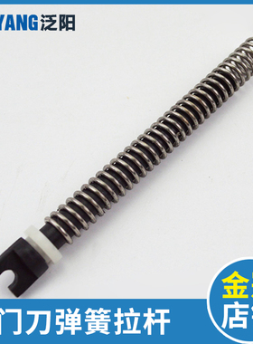 通力R6 D7门刀 门刀塑料件 通力门刀拉杆 通力弹簧 电梯配件包邮