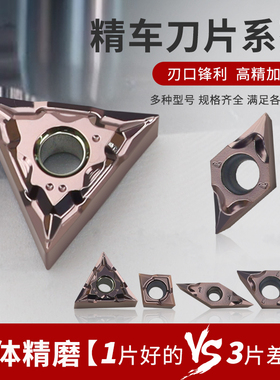 进口涂层数控刀片TNGG160402不锈钢外圆车刀VCGT110302/CCGT/DCGT