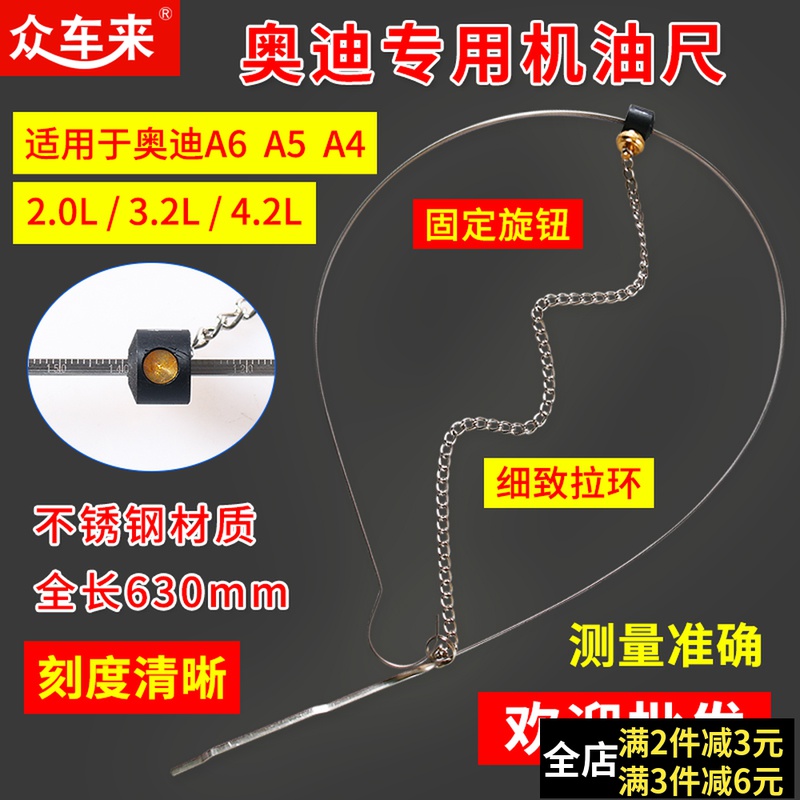 奥迪专用机油尺T40178机油标尺FSI A6 A5 A4机油尺标尺机油测量尺