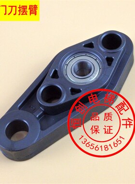 通力D7门刀摆臂通力电梯门刀摆臂通力R6门刀连接轴