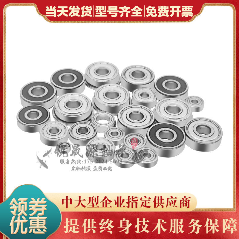 日本进口法兰盘挡边轴承F6800 F6801 F6802 F6900 F6901 F6902ZZ