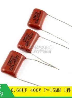 CBB电容 CBB22 400V 684J 0.68UF 680nf 684 脚距15MM 10只2.5元
