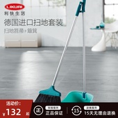 利快德国进口扫把簸箕套装 组合家用可折叠扫帚不沾头发软毛笤帚