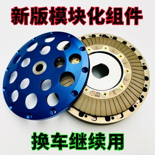 机械心牌佛沙350多片式干式离合器光阳250/300/350多片式离合器