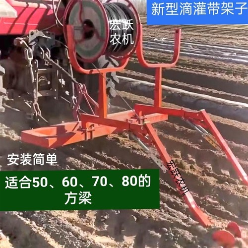 小麦玉米滴灌带架子农用铺滴灌架子一整套新款浅埋滴灌架子带滚轮