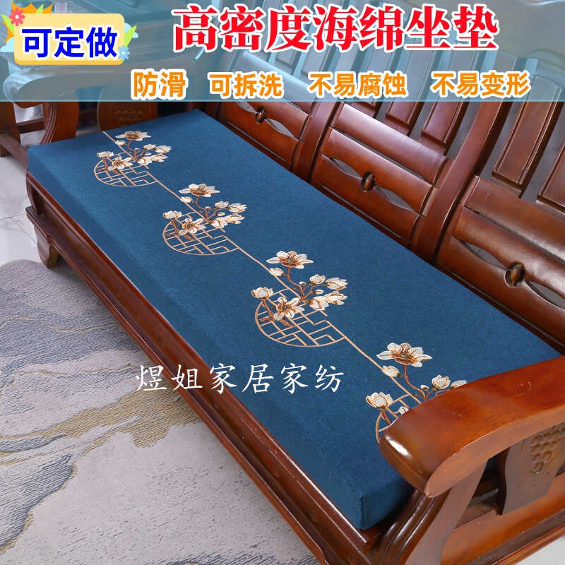 【支持定做】中式刺绣加厚实木沙发垫海绵红木头坐垫三人座垫防滑