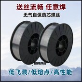 无气自保药芯焊丝0.8 1.2mm二保焊丝1公斤4.5公斤小盘焊丝 1.0