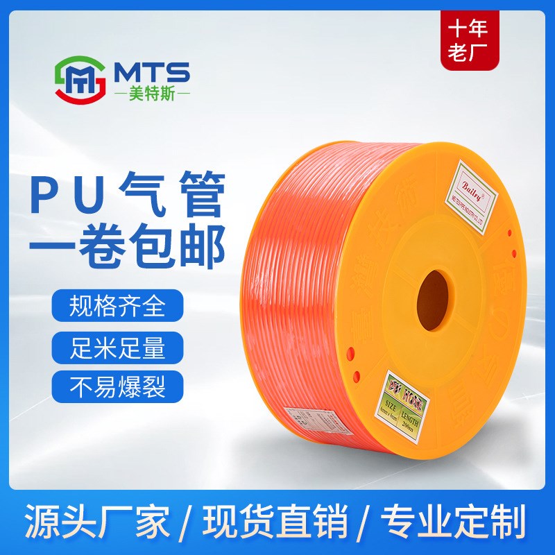 气管TPU红色气管 空压机耐磨气动软管风管聚氨酯pu管气管现货
