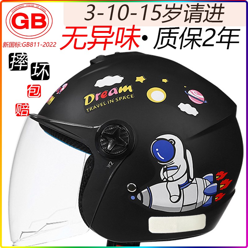 3c认证儿童安全头盔6一12岁冬季女孩冬13电动车帽8男孩15冬天保暖