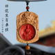 高档朱砂挂饰 本命年2025新款 崖柏汽车后视镜车载挂件木质男士 女款