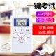 英语四六级听力收音机便携式 AB级迷你校园调频FM学生三级四级考试