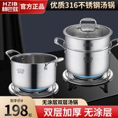 赫巴兹蒸锅家用316不锈钢加厚蒸笼大号汤锅双层电磁炉燃气灶专用