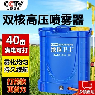 电动喷雾器农用新型打药机背负式高压农药喷洒器浇花喷水锂电池
