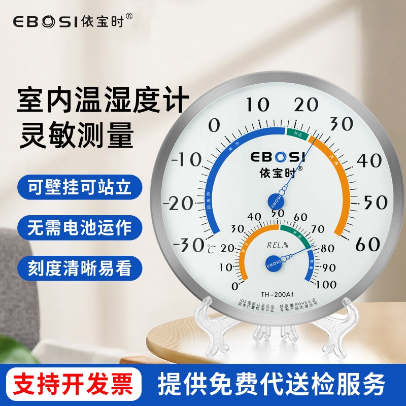 依宝时/超大号温湿度计表工业用大屏幕工厂仓库药房干湿精准防爆