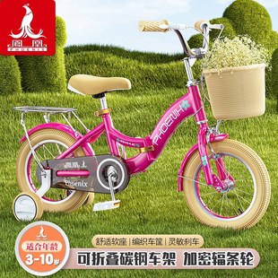 9岁轻便童车宝宝脚踏车公主小孩单车 凤凰儿童自行车女孩3