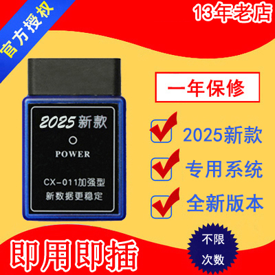 25款OBD型汽车专用里程直插跑表器汽车走表器调表器跑表仪检测口