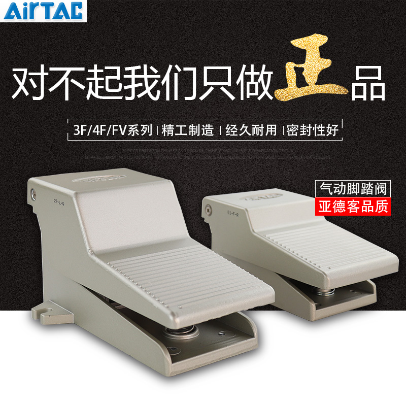 亚德客气动脚踏脚踏开关4F21008/08L/LG 3F21006/08 G1/4螺纹