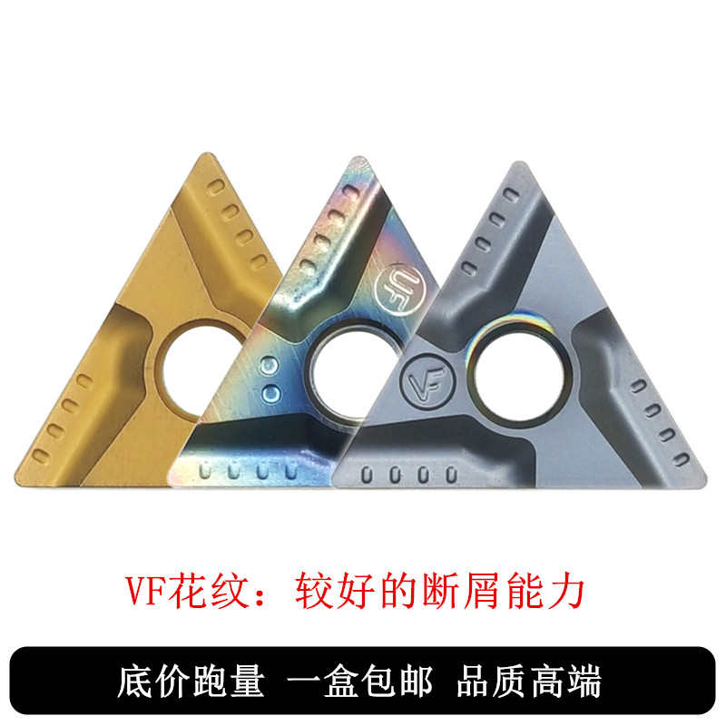 CNC三角数控车刀片不锈钢开槽开粗TNMG160408R-UF TNMG160404R-