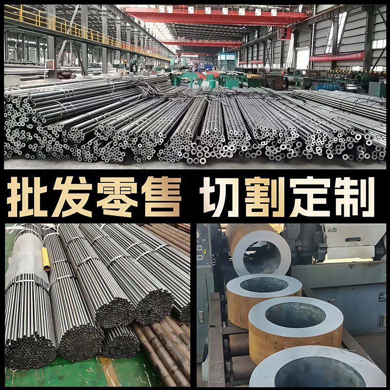 20#45号42crmo钢无缝钢管零切精密管Q345厚壁管27simn钢管A3铁管