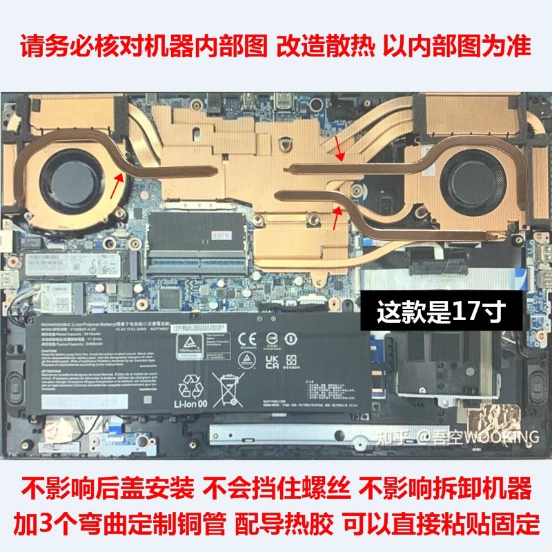 神舟Z8D6笔记本CPU散热管改造R9显卡散热铜管DIY散热器改造散热管