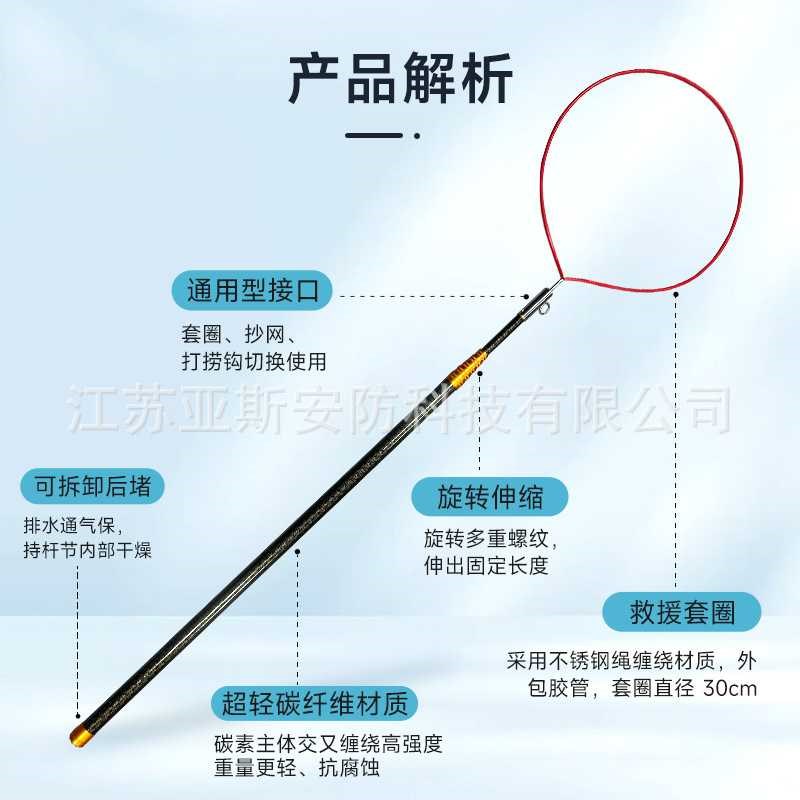 水域救援救生杆碳素超轻抄网泳池可调节伸缩式打捞杆不锈钢救生钩