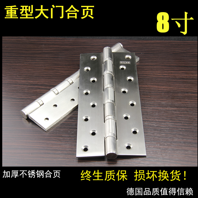 8寸合页不锈钢铰链房门重型大门重门8*3.5R*3五金配件静音