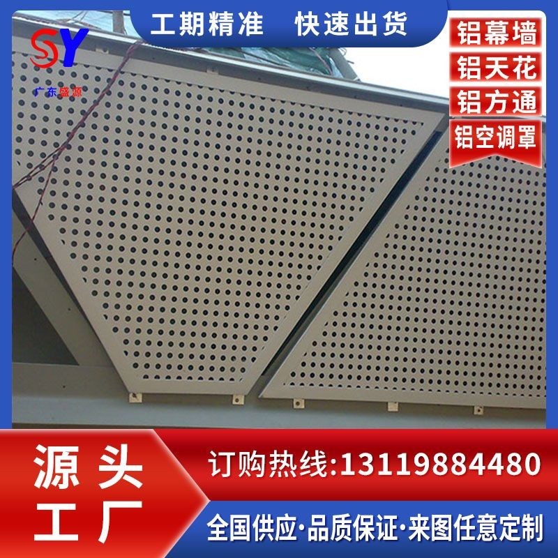 外墙装饰材料铝合金门头吊顶冲孔天花铝单板镂空雕花造型室内外板