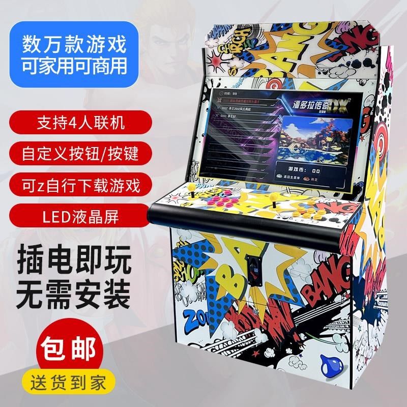 街机月光宝盒大型格斗97拳仼怀旧街霸电玩城双人台式投币摇杆家用