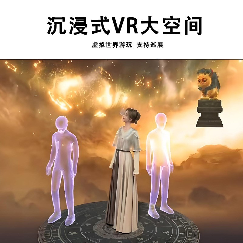 头戴式虚拟现实VR大空间巡展游乐设备沉浸式虚拟手势交互电影画质