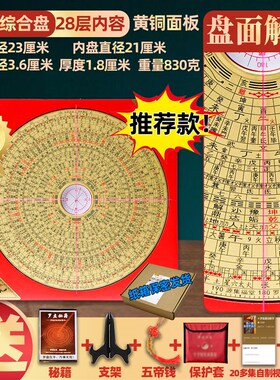 倪师同款罗国源造罗盘高精度专业纯铜综合罗经仪指南针摆件