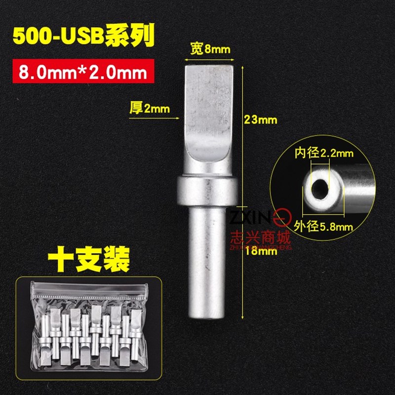 205H焊台烙铁头高频烙铁头t500-USB自动焊锡机洛铁头150W电烙铁头