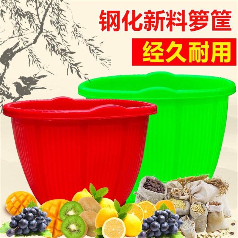 熟胶塑料箩筐箩篼提手西瓜筐加厚不漏水圆形筐收纳篮装水果喜事筐