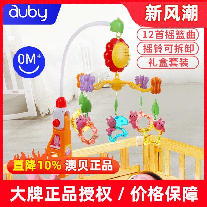 澳贝床铃新生婴儿玩具1岁宝宝床挂旋转哄睡音乐摇铃3男女孩0-12月