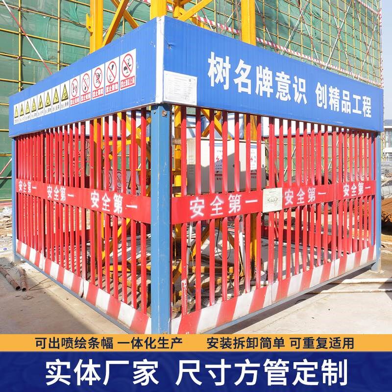 一级二级配电箱柜防护棚建筑工地电箱防雨罩安全围栏配电箱防护棚