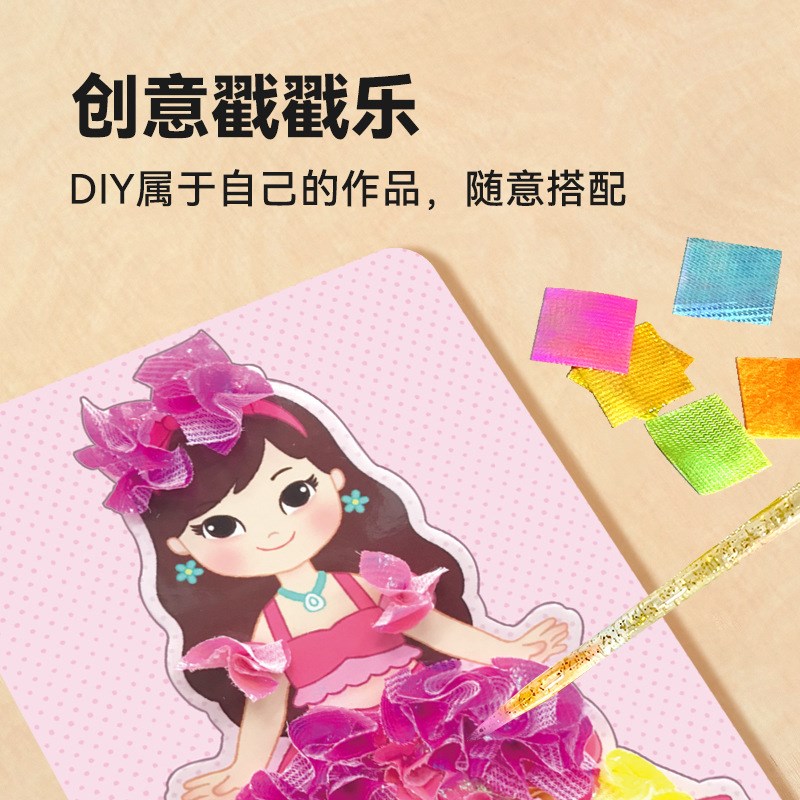saalin莎林戳戳乐女孩公主梦幻手绘戳戳画手工diy材料包换装贴纸