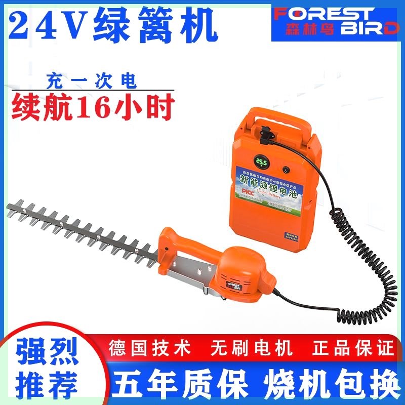 德国充电式电动绿篱机背负式单手修剪机金银花茶叶茶树园林修枝机