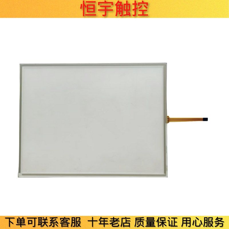 适用北尔 Tetra Pak E1101(T100)触摸板外屏EXTER T100保护膜