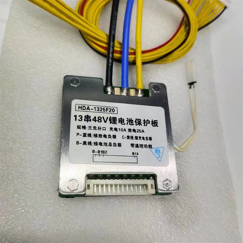 13串48V20A25A30A集成同口分口三元均衡带温控电动车锂电池保护板