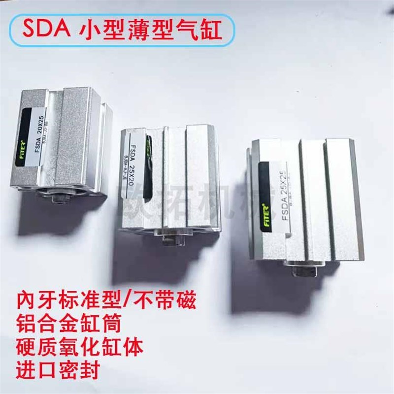 SDA小型薄型气缸气动小型气缸SDA20-25/25-20/25-25