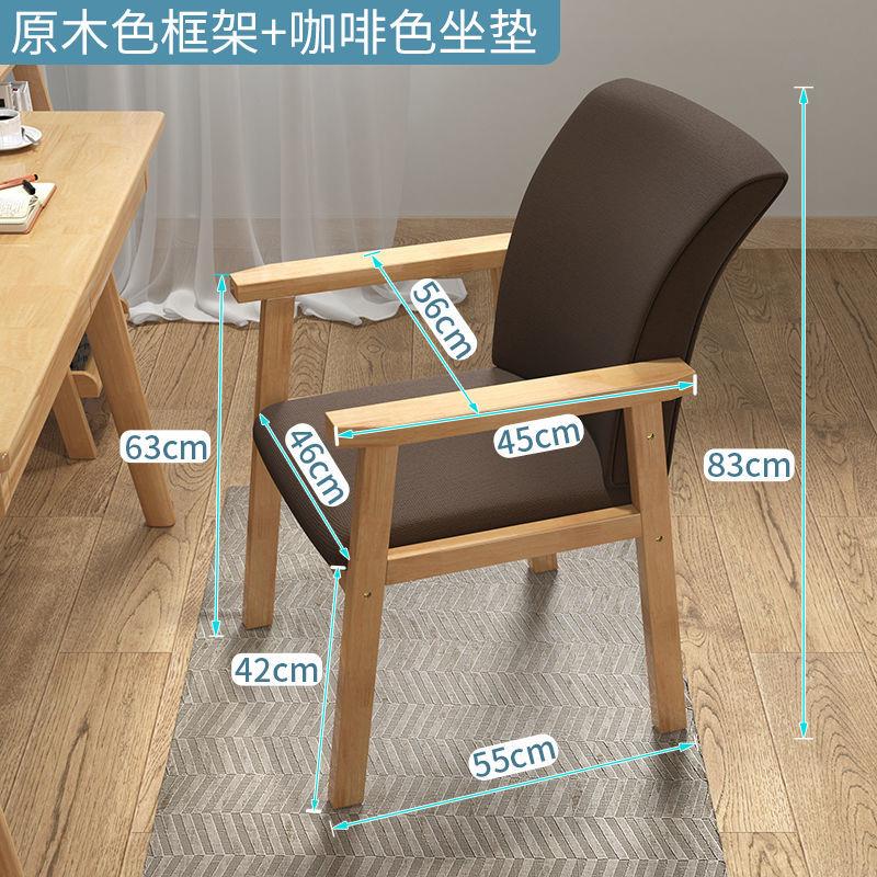 椅子靠背实木书桌椅电脑椅家用简B约学生儿童学S习椅写字办公椅凳