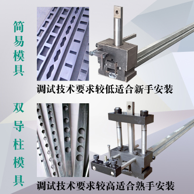 不锈钢液压冲孔机模具防盗网冲孔方管圆管冲弧R口护栏扶梯冲斜口