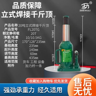 千斤顶矮20吨32吨50吨低位国标千斤顶 大货U车换胎车载工具