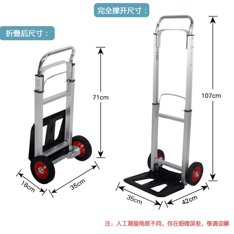 拉货搬运车推拉车行李车小拖车折叠家用手推车小拉车手拉车拉杆车